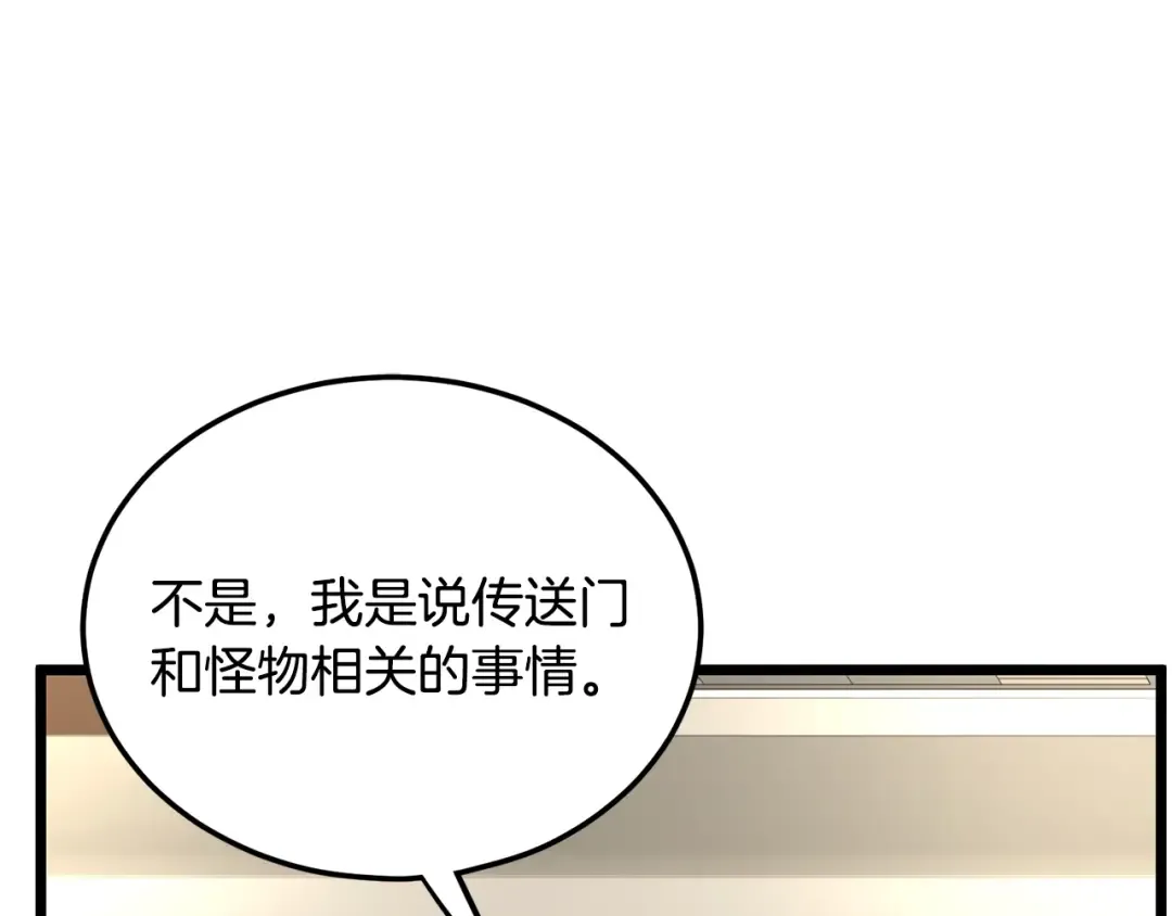 第204话 我回来了 第190页