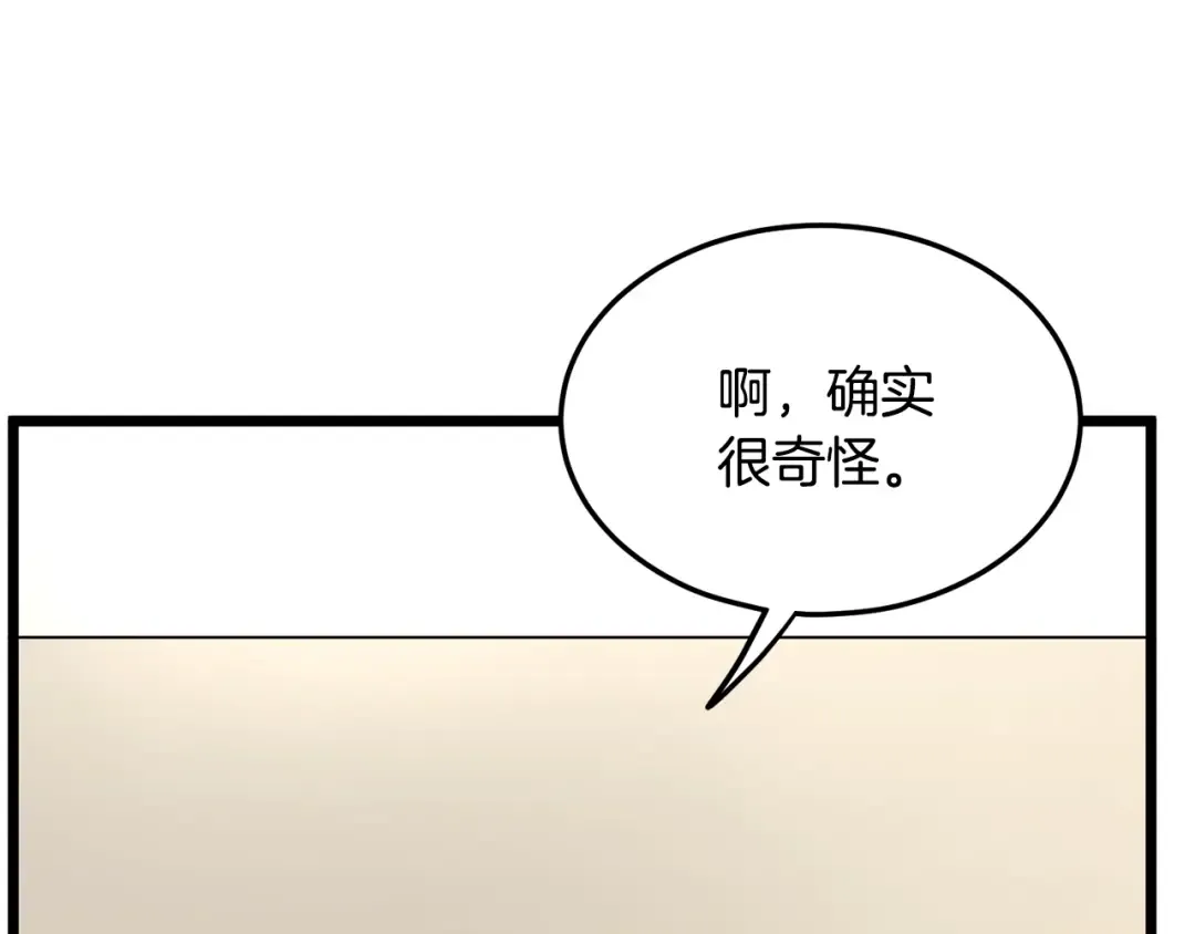 第204话 我回来了 第193页