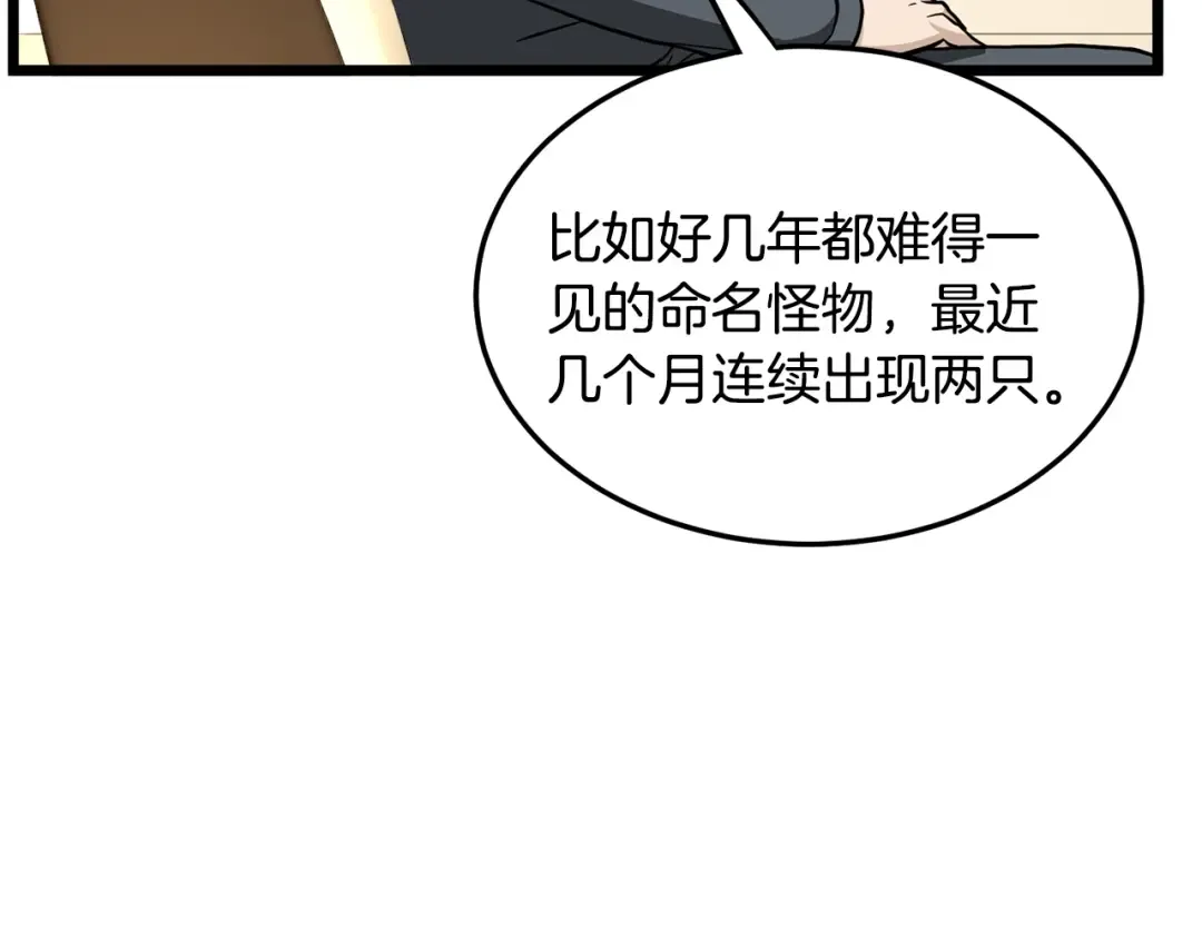 第204话 我回来了 第195页