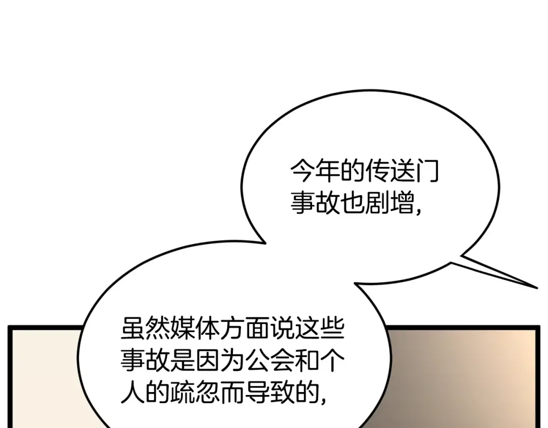 第204话 我回来了 第196页
