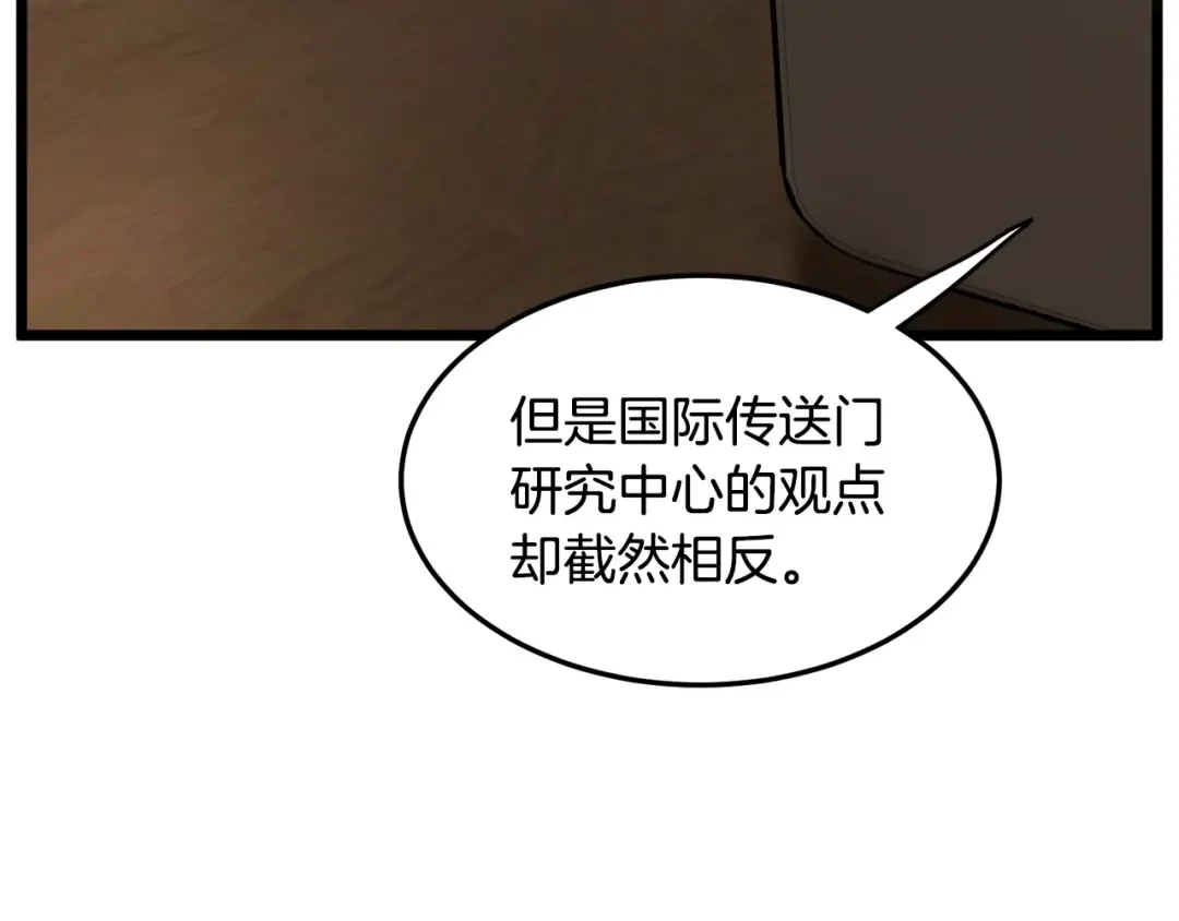 第204话 我回来了 第198页