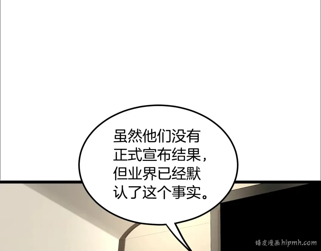 第204话 我回来了 第200页