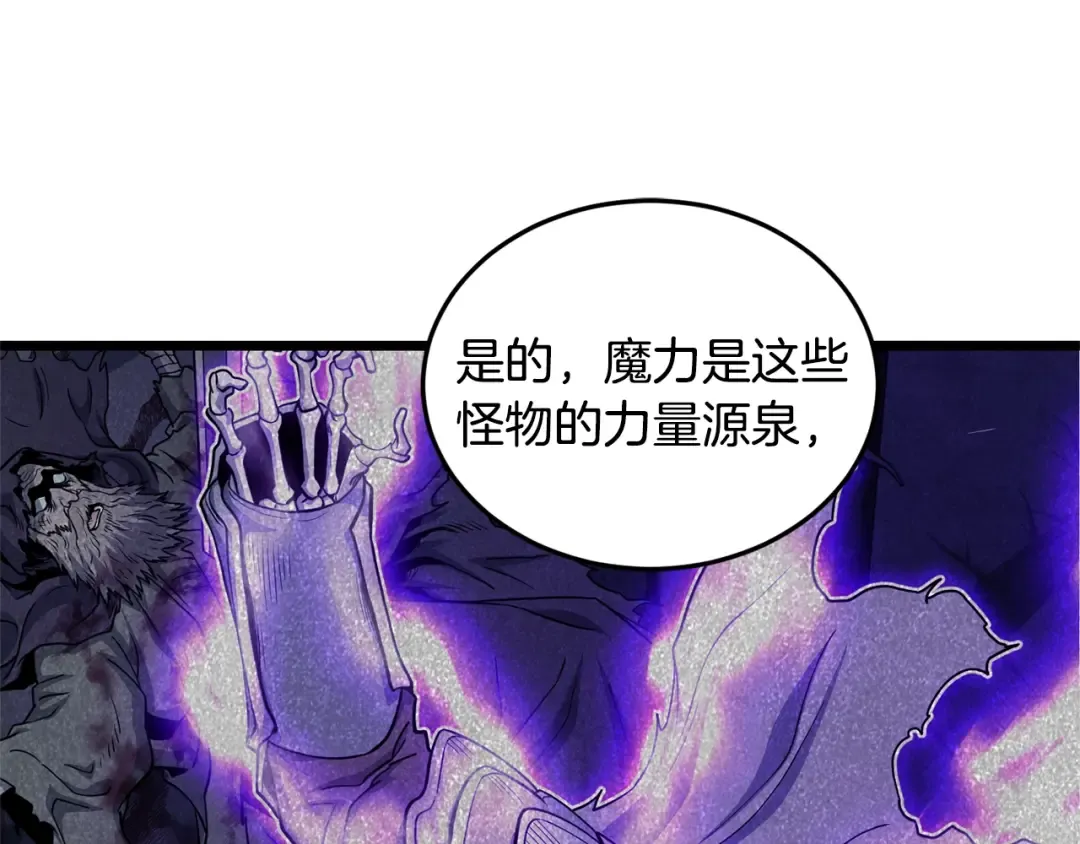 第204话 我回来了 第207页