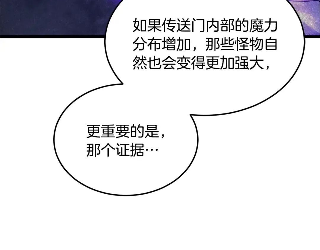 第204话 我回来了 第209页