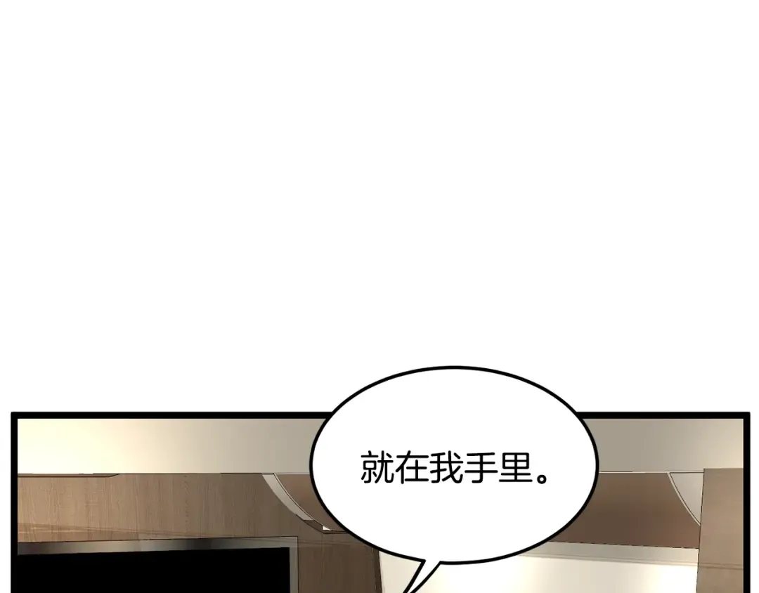 第204话 我回来了 第210页