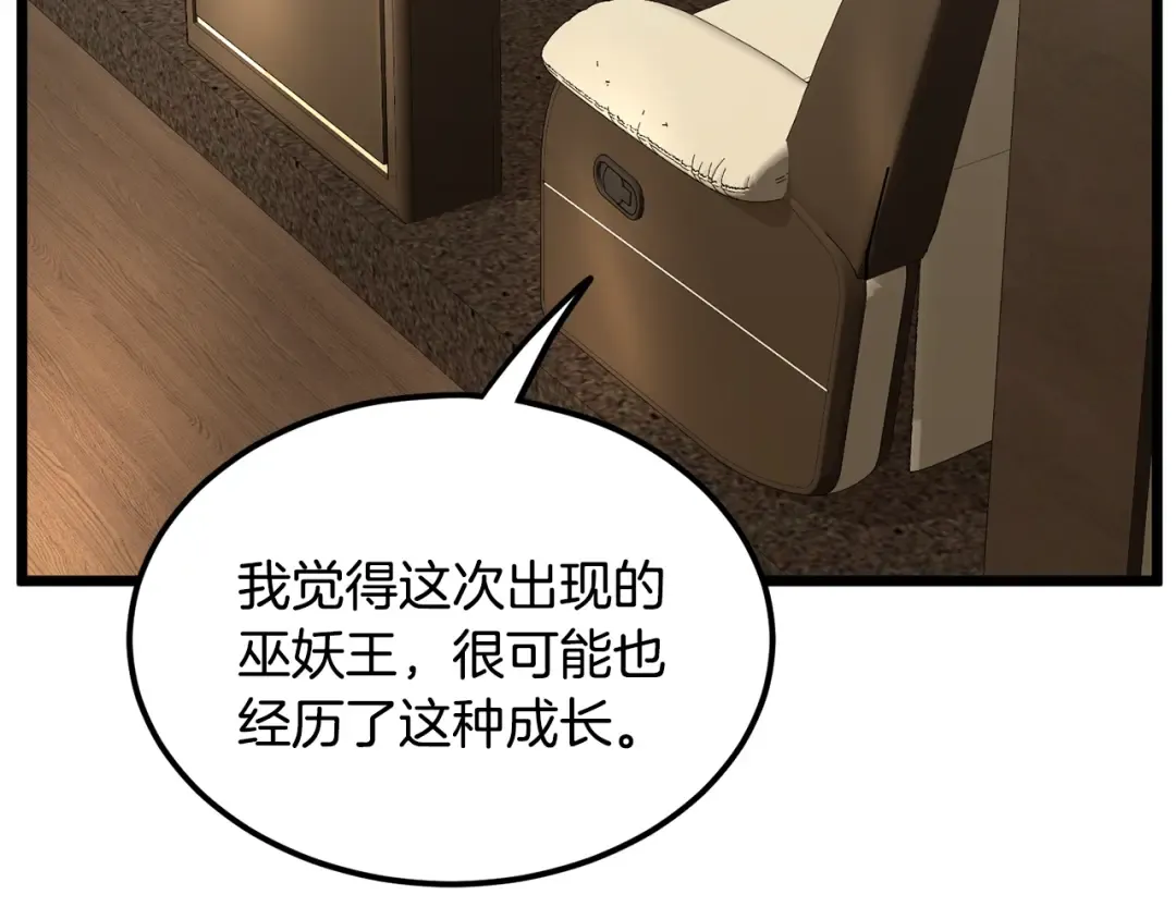 第204话 我回来了 第212页