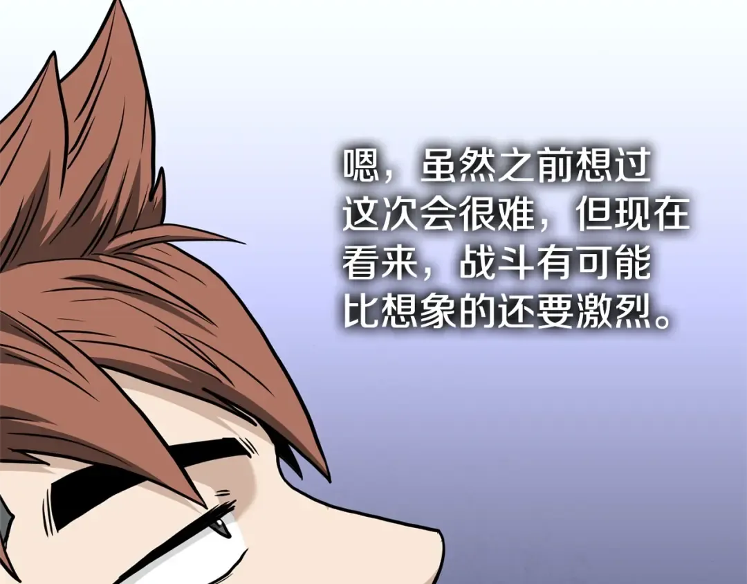 第204话 我回来了 第214页