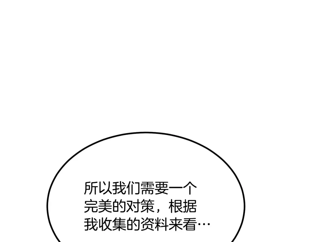 第204话 我回来了 第217页