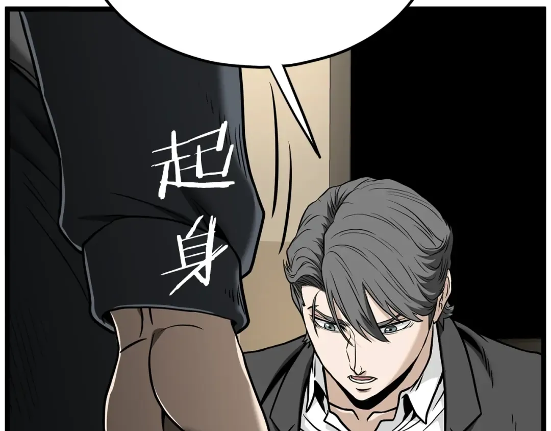 第204话 我回来了 第218页