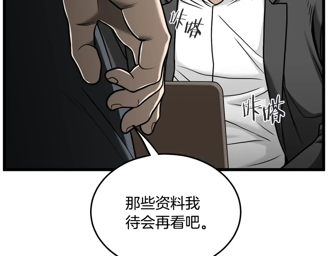第204话 我回来了 第219页