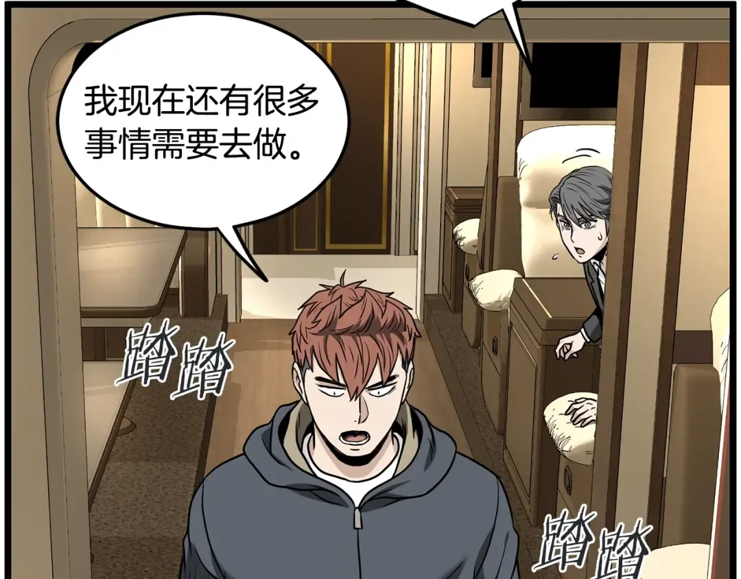 第204话 我回来了 第221页