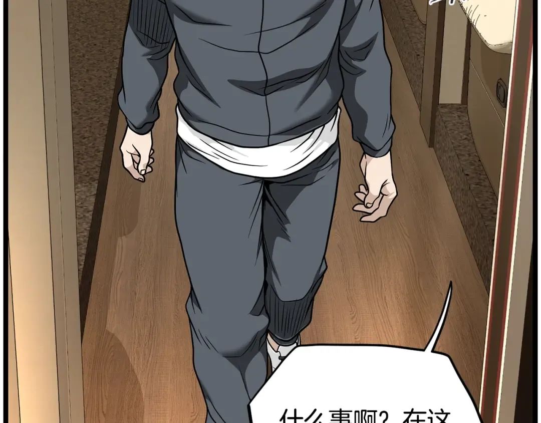 第204话 我回来了 第222页