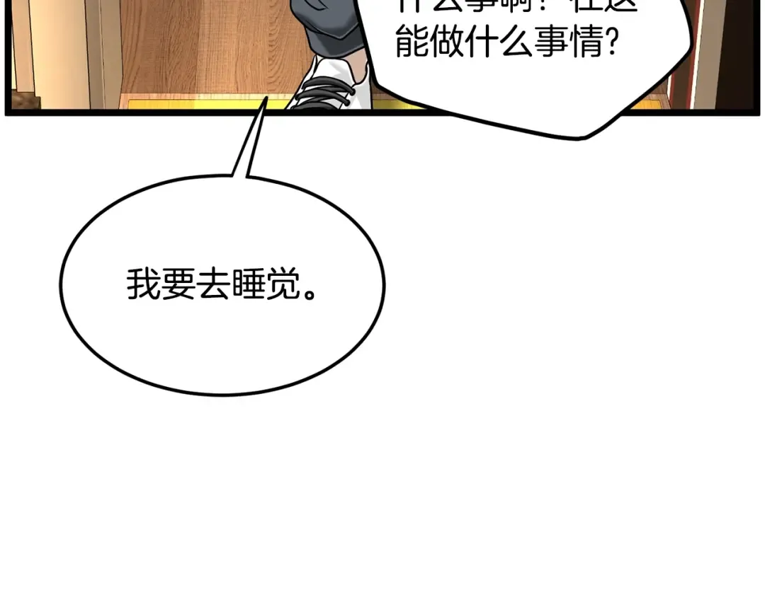第204话 我回来了 第223页