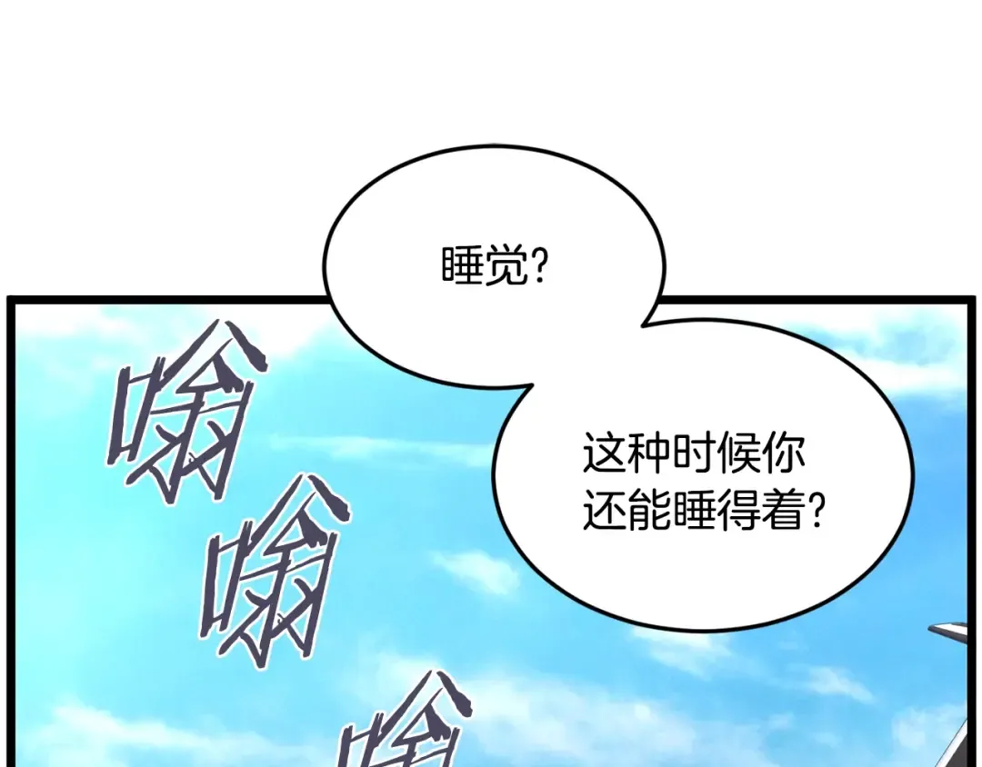 第204话 我回来了 第225页