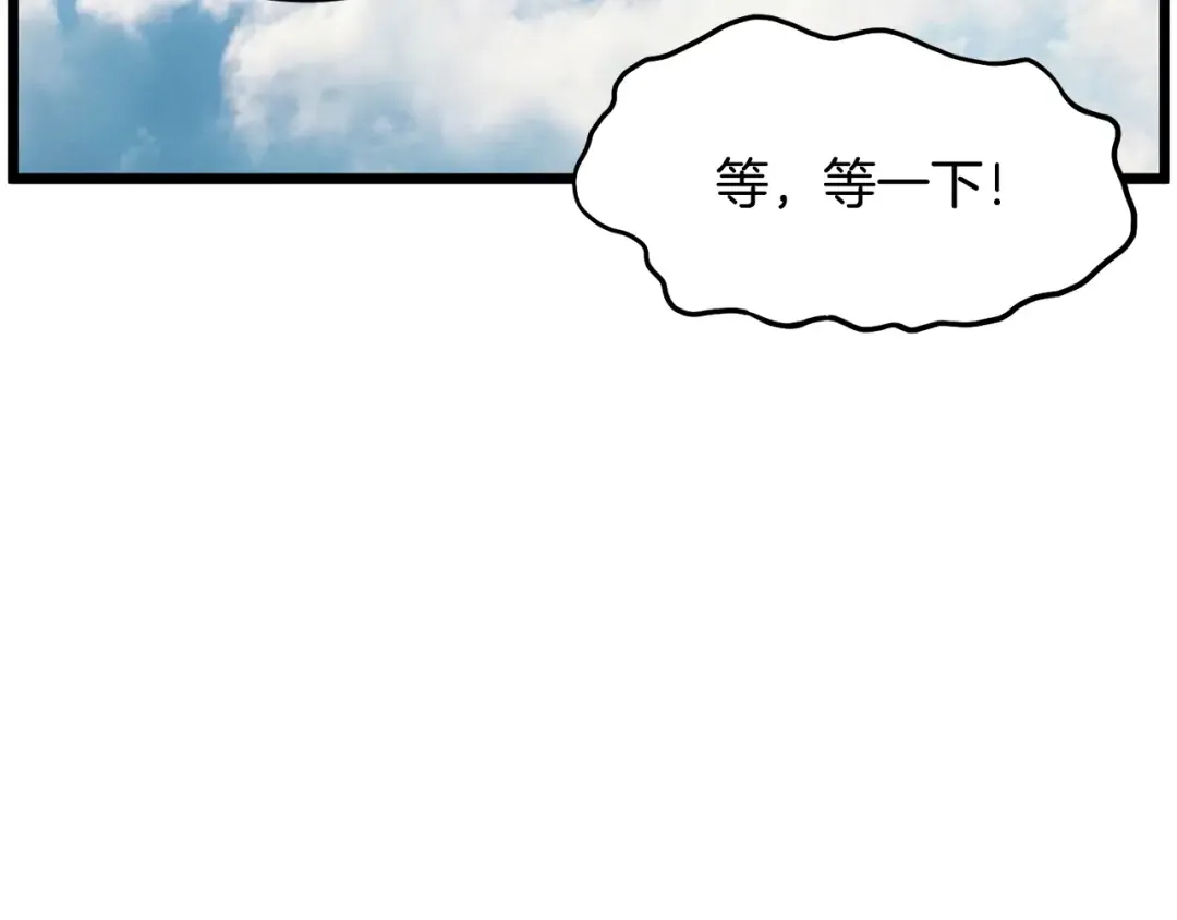 第204话 我回来了 第227页