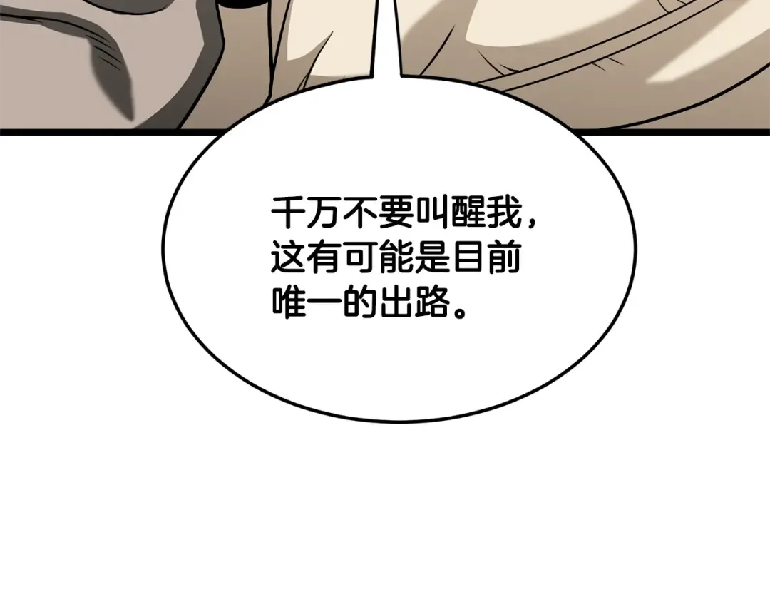 第204话 我回来了 第230页