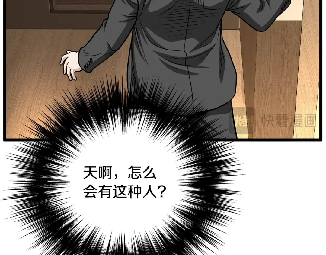 第204话 我回来了 第233页