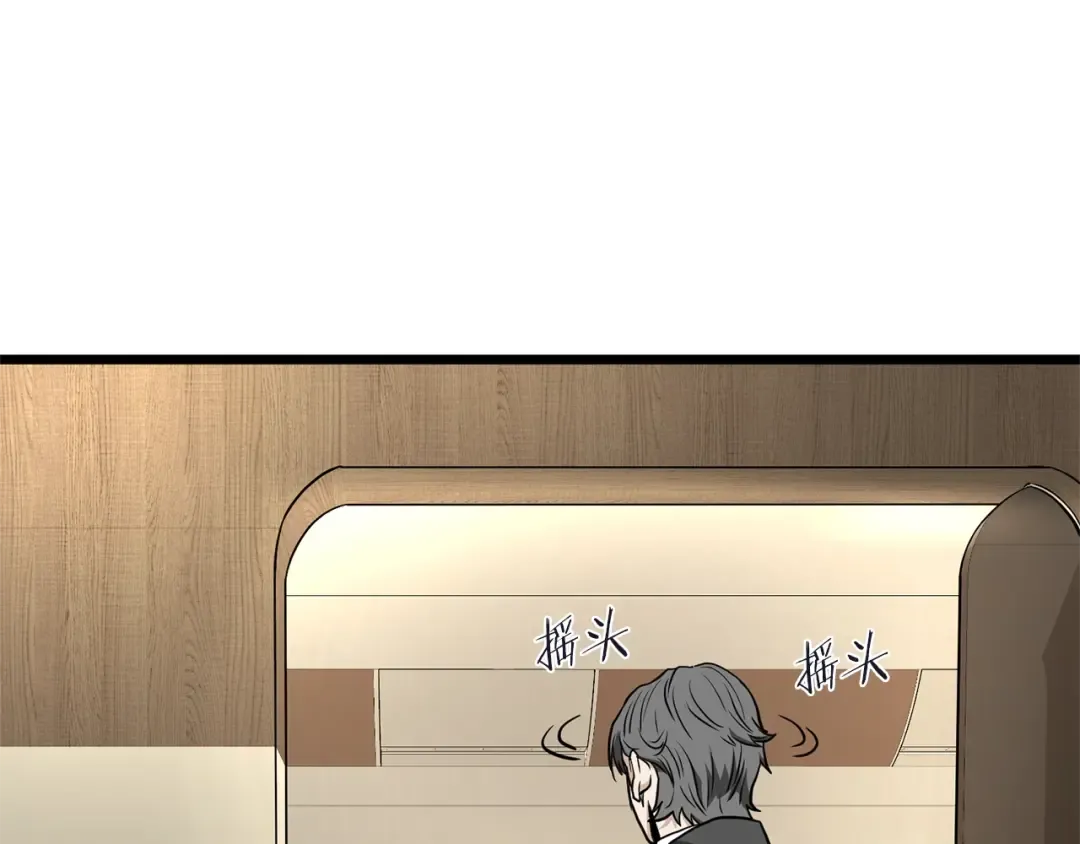 第204话 我回来了 第235页