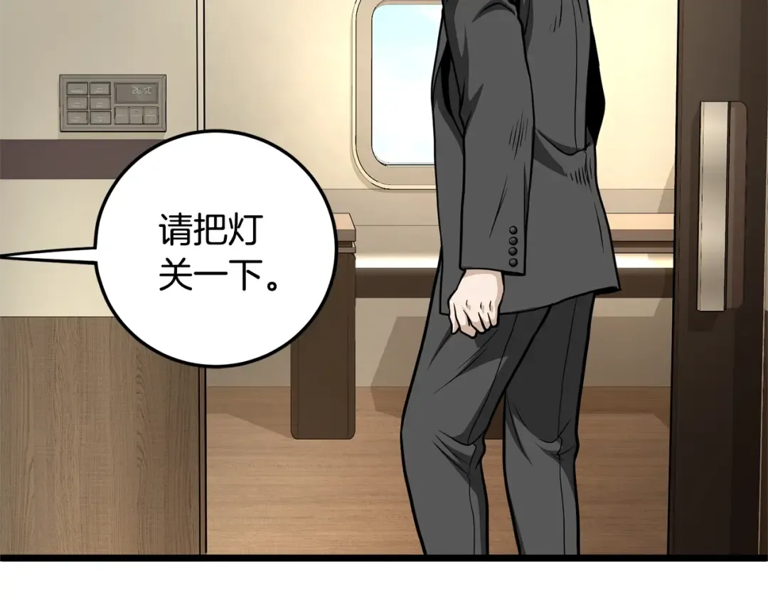 第204话 我回来了 第241页