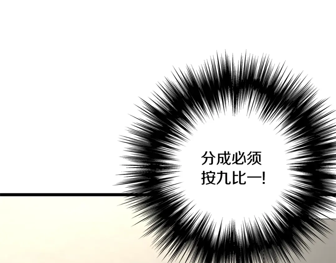 第204话 我回来了 第243页