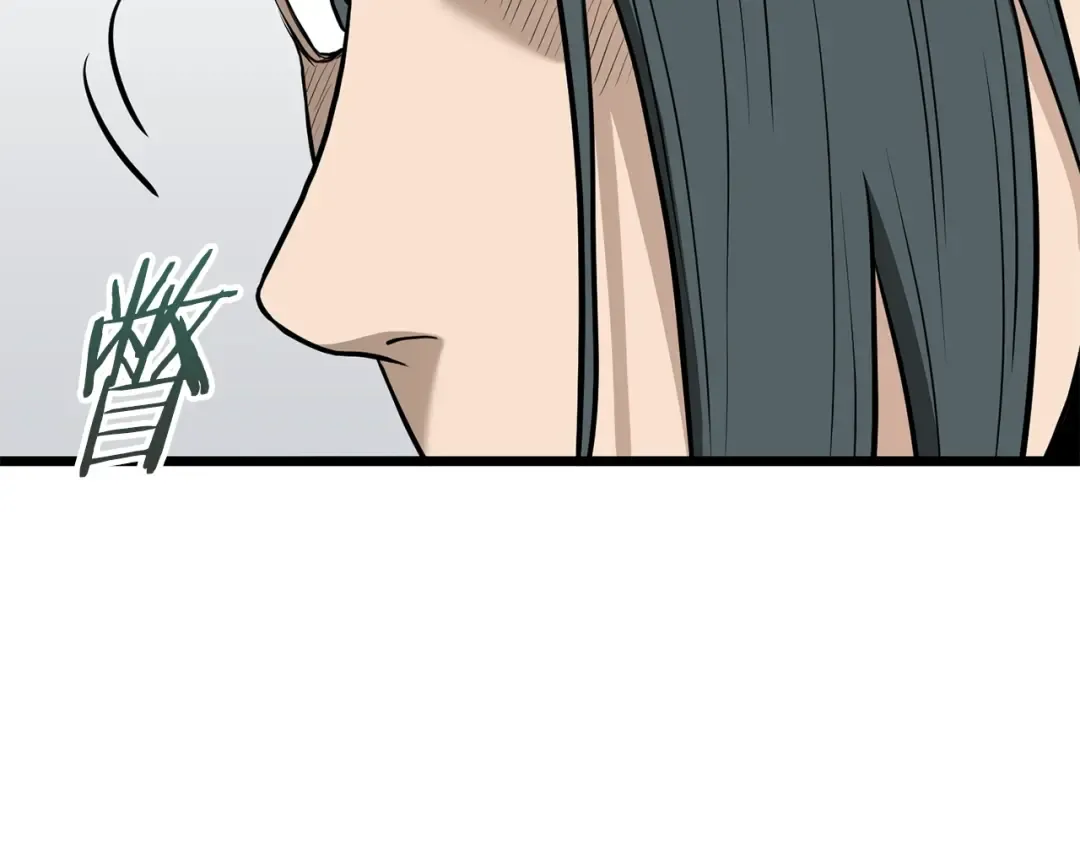 第205话 快去找神医 第2页
