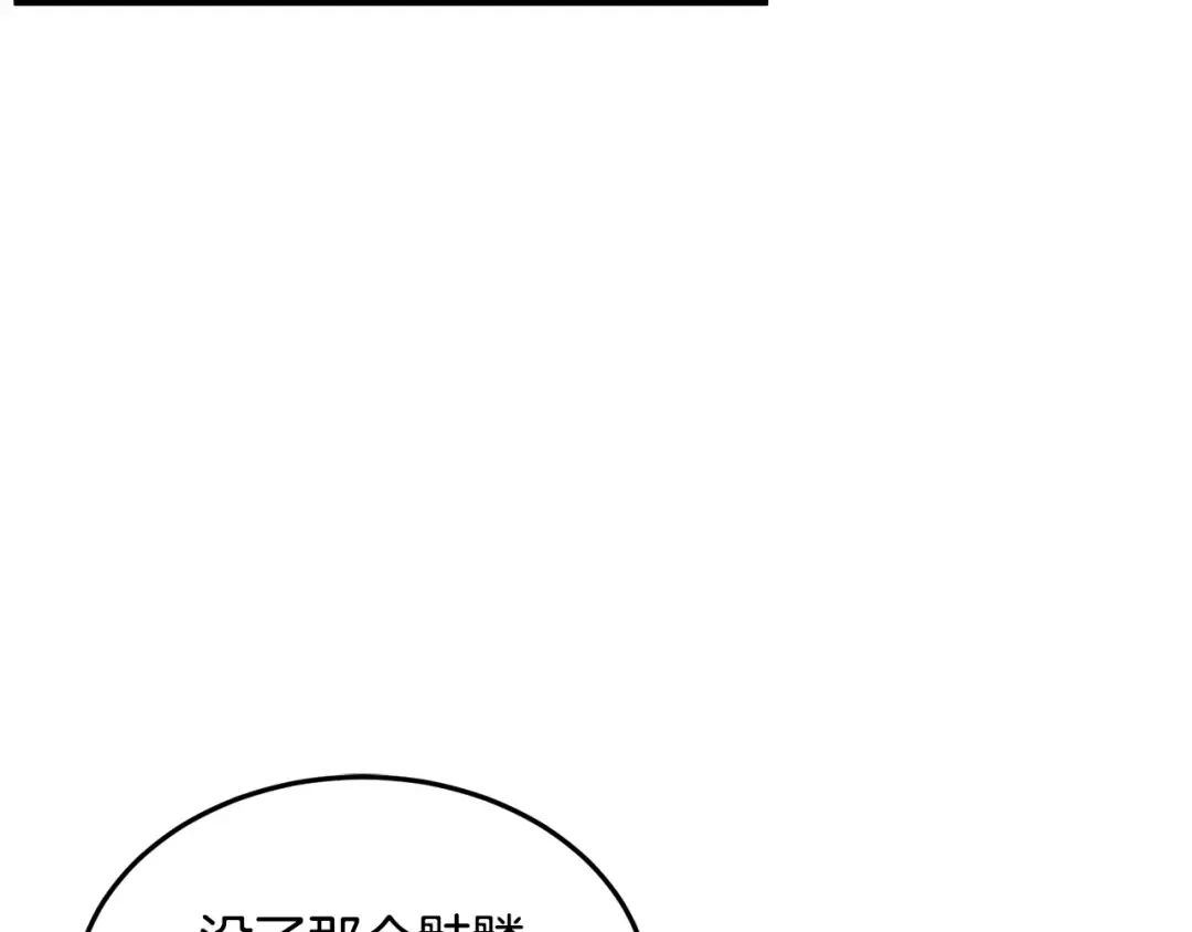 第205话 快去找神医 第14页