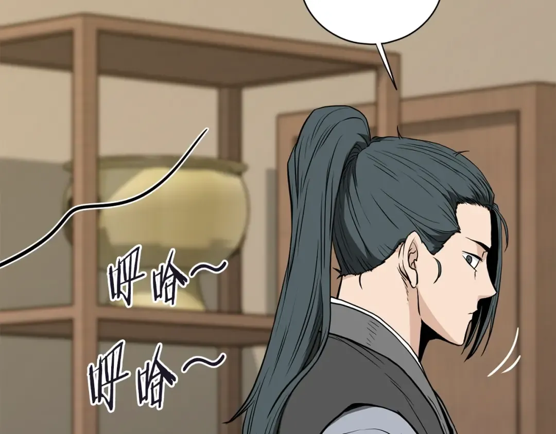 第205话 快去找神医 第18页