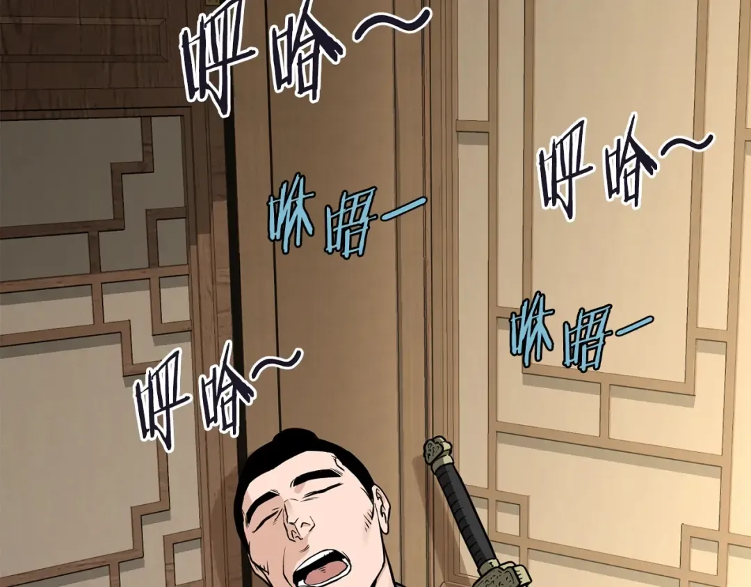第205话 快去找神医 第21页
