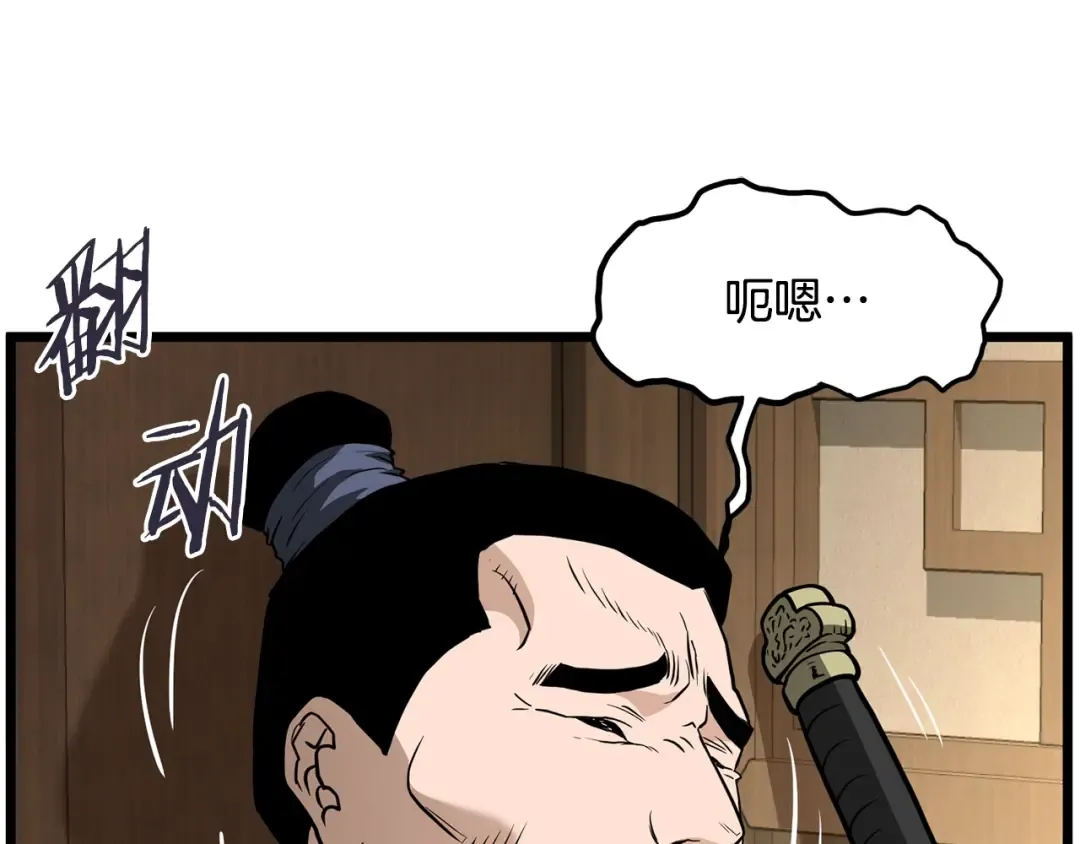第205话 快去找神医 第25页