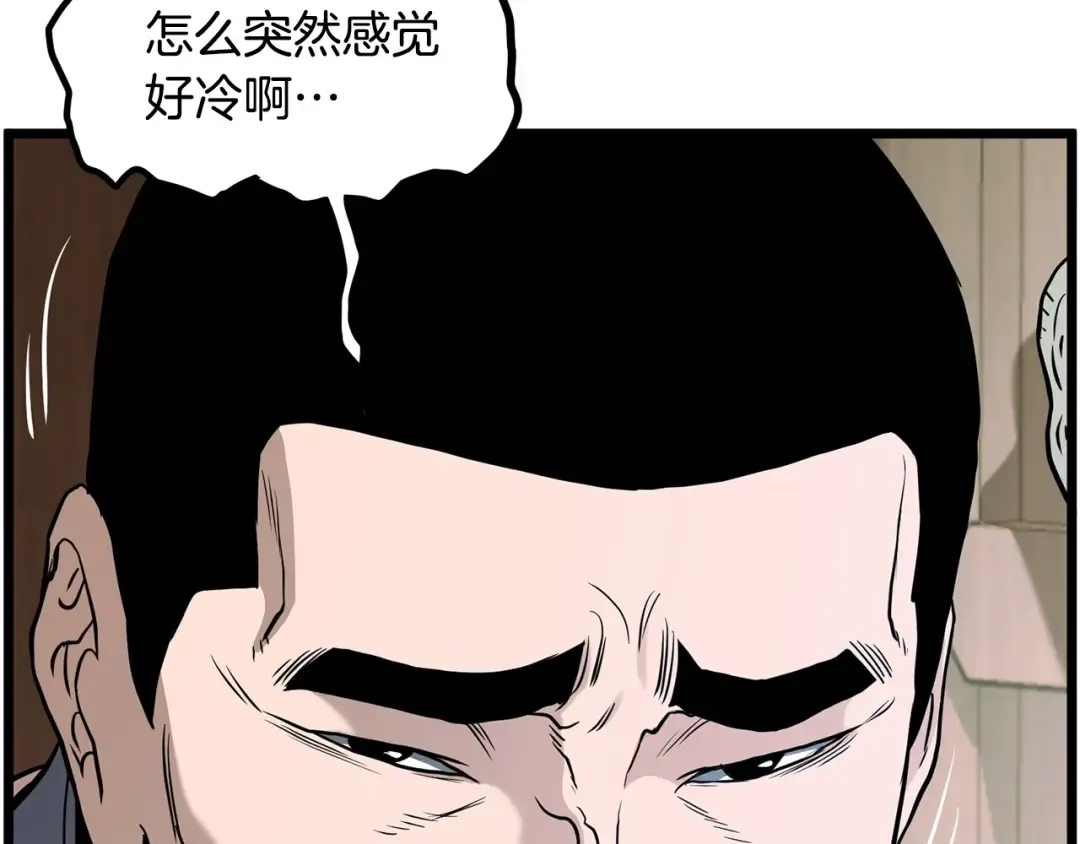 第205话 快去找神医 第28页