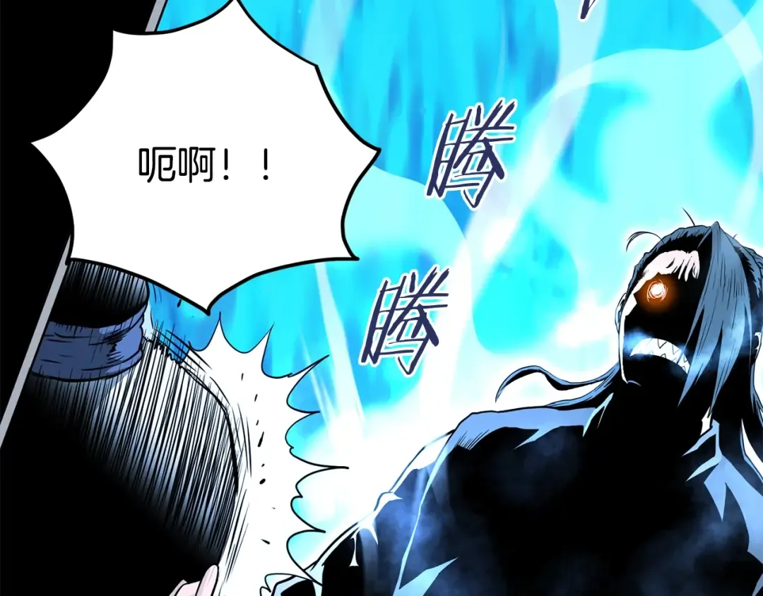 第205话 快去找神医 第31页