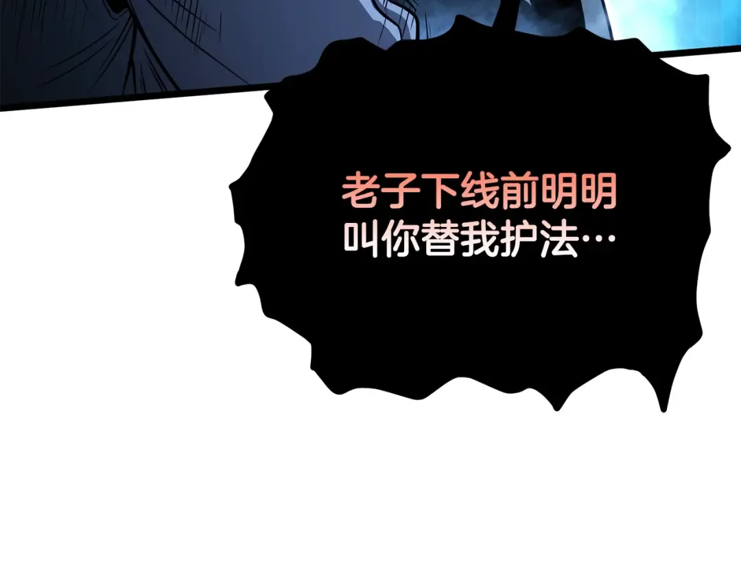 第205话 快去找神医 第33页