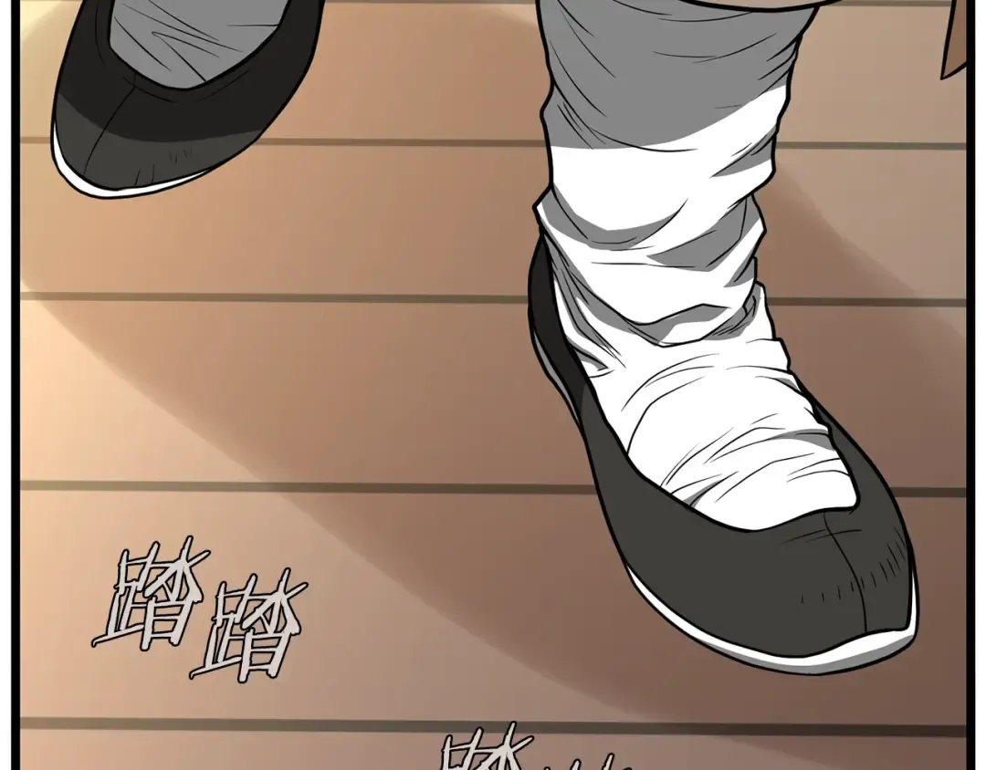 第205话 快去找神医 第36页