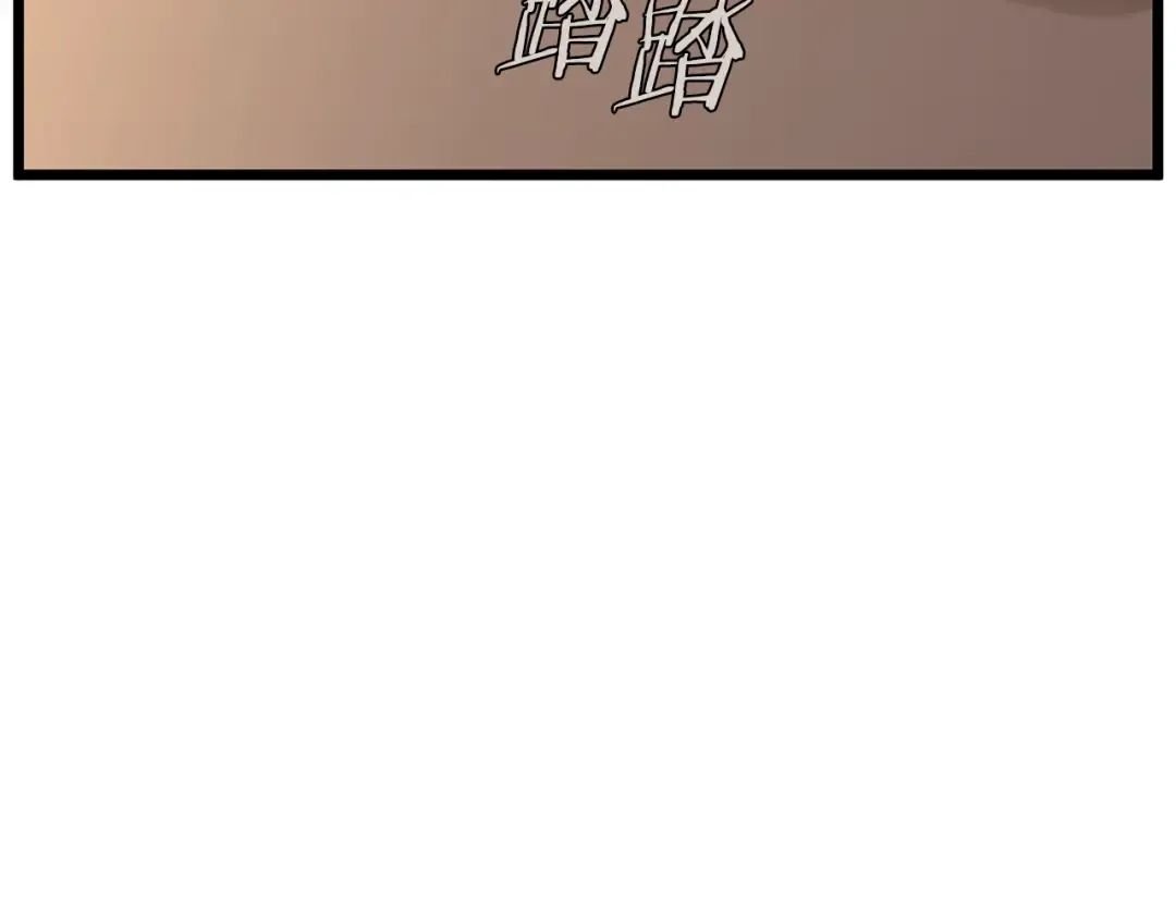 第205话 快去找神医 第37页