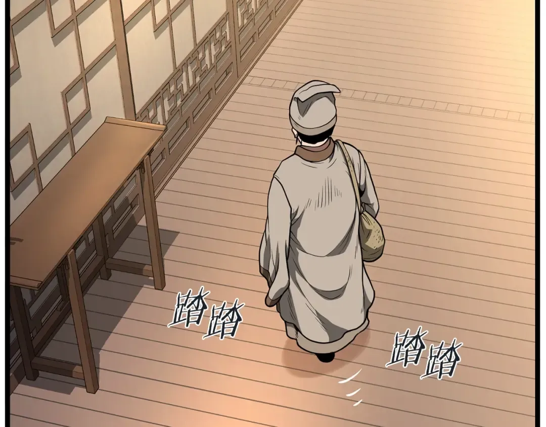 第205话 快去找神医 第39页