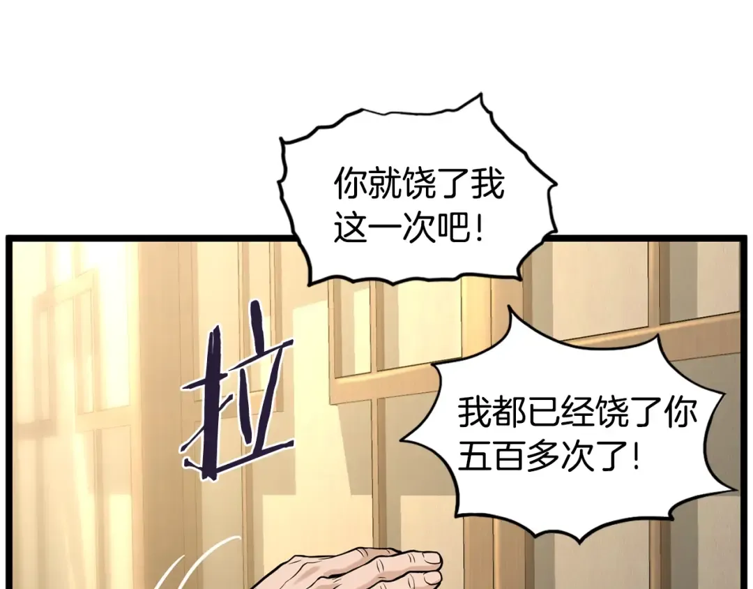 第205话 快去找神医 第42页