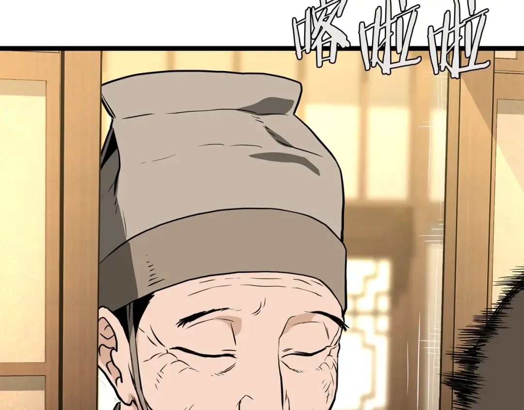 第205话 快去找神医 第45页