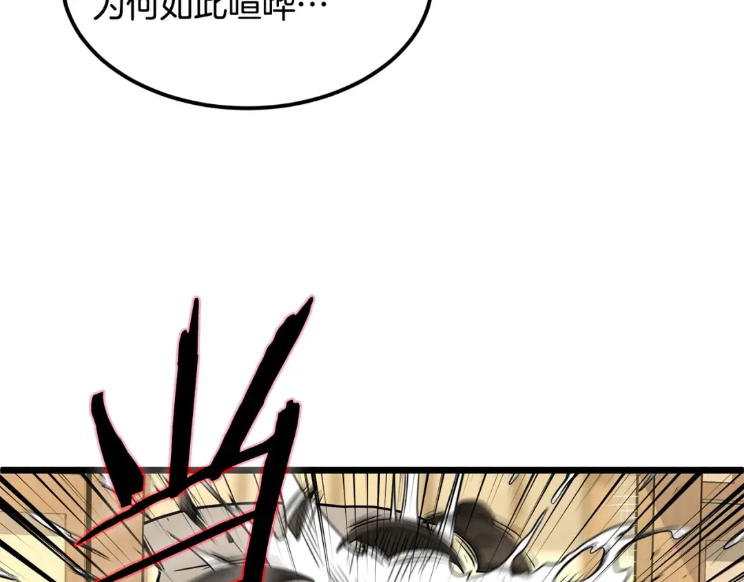 第205话 快去找神医 第47页