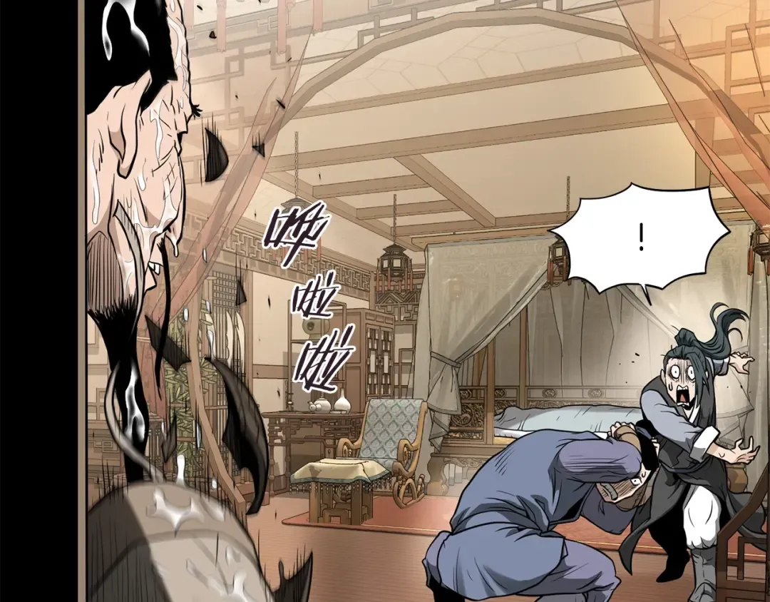 第205话 快去找神医 第52页