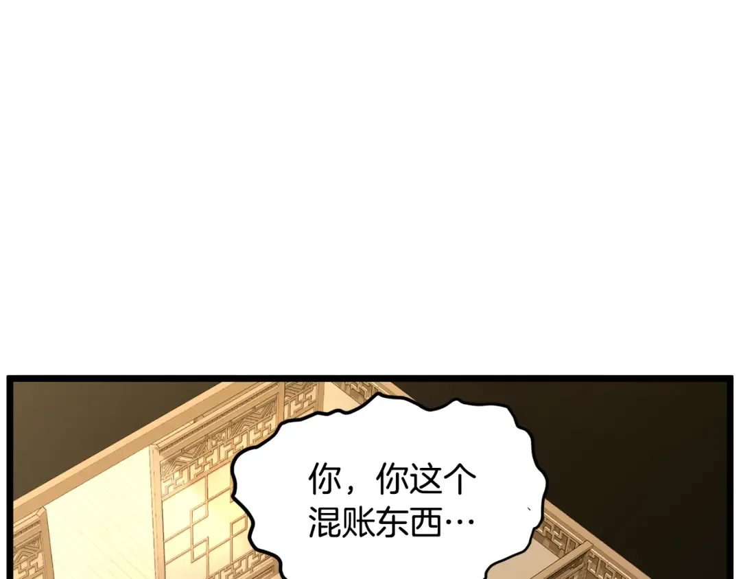 第205话 快去找神医 第54页