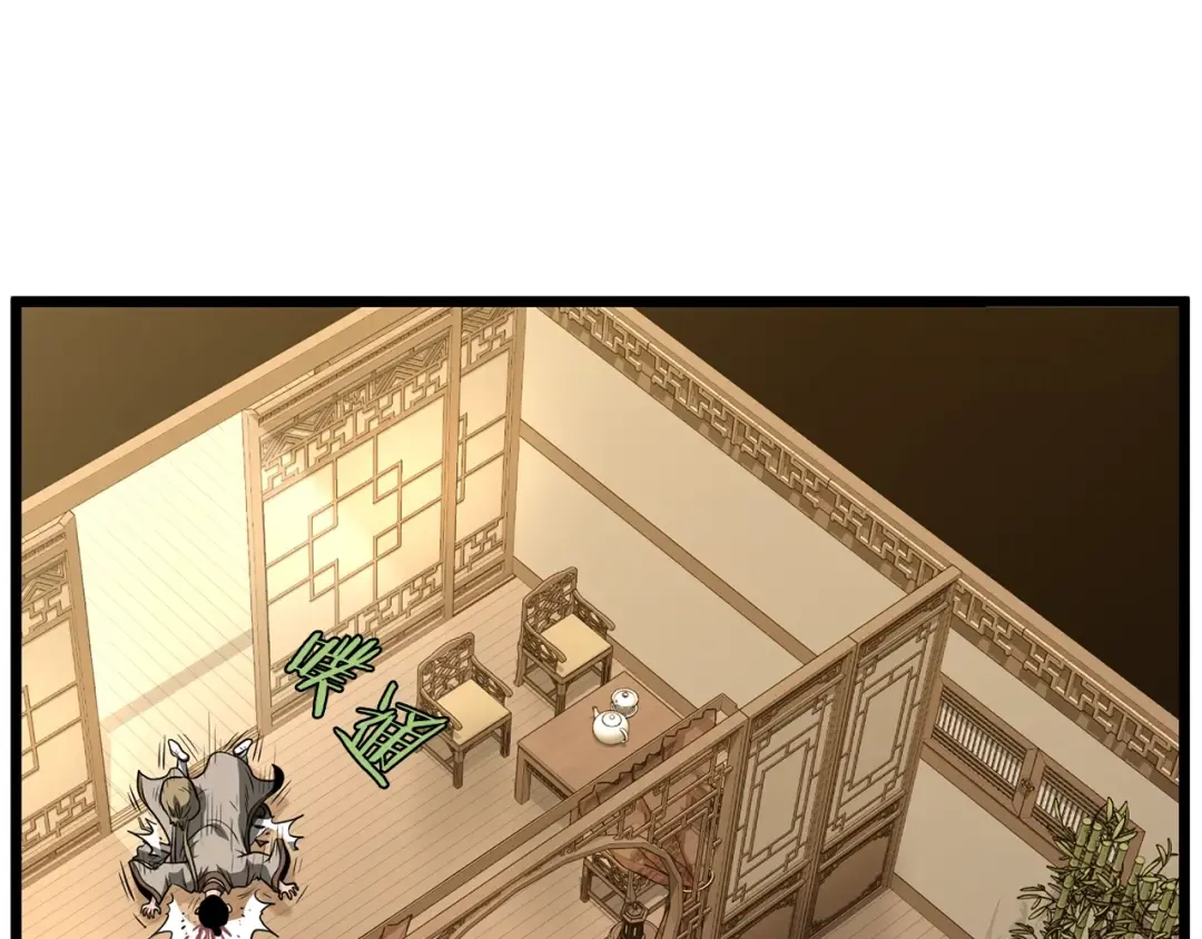 第205话 快去找神医 第57页