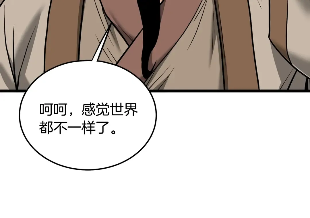 第205话 快去找神医 第65页