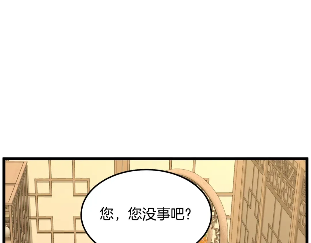 第205话 快去找神医 第66页