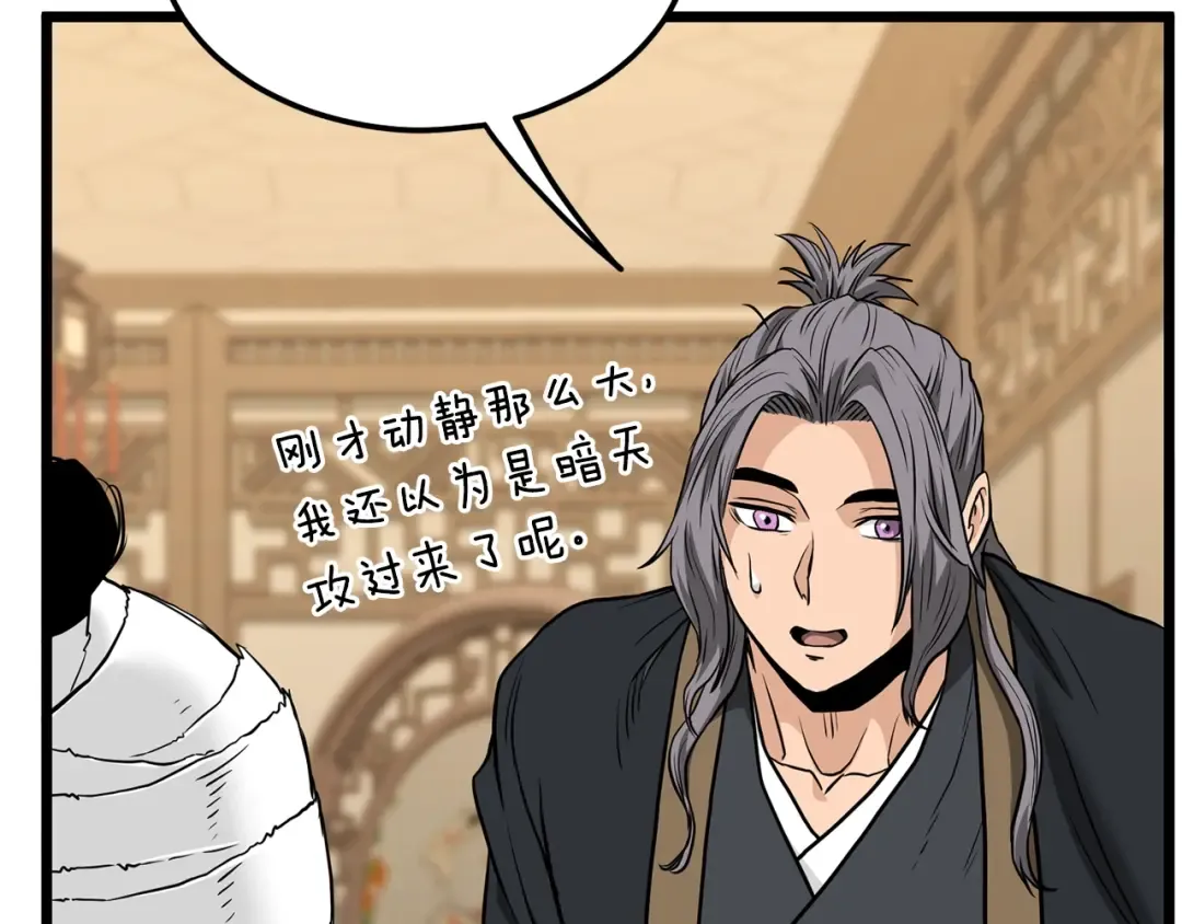 第205话 快去找神医 第70页