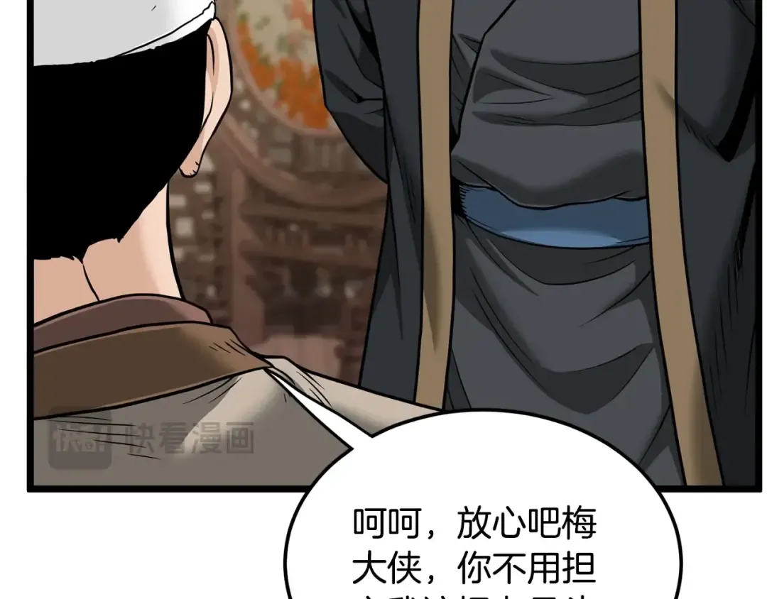 第205话 快去找神医 第71页