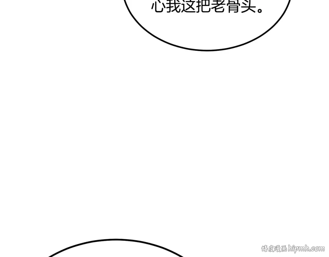 第205话 快去找神医 第72页