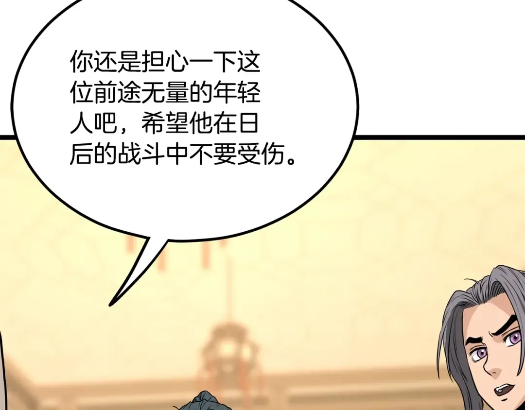 第205话 快去找神医 第73页