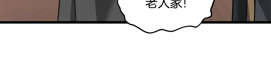 第205话 快去找神医 第75页