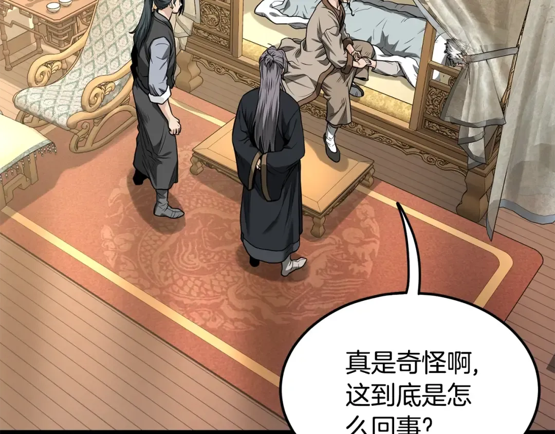 第205话 快去找神医 第90页