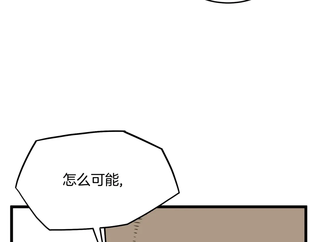 第205话 快去找神医 第94页